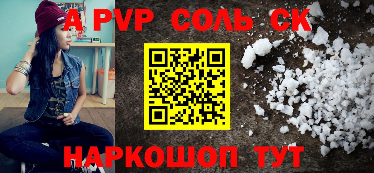 A PVP VHQ Алатырь