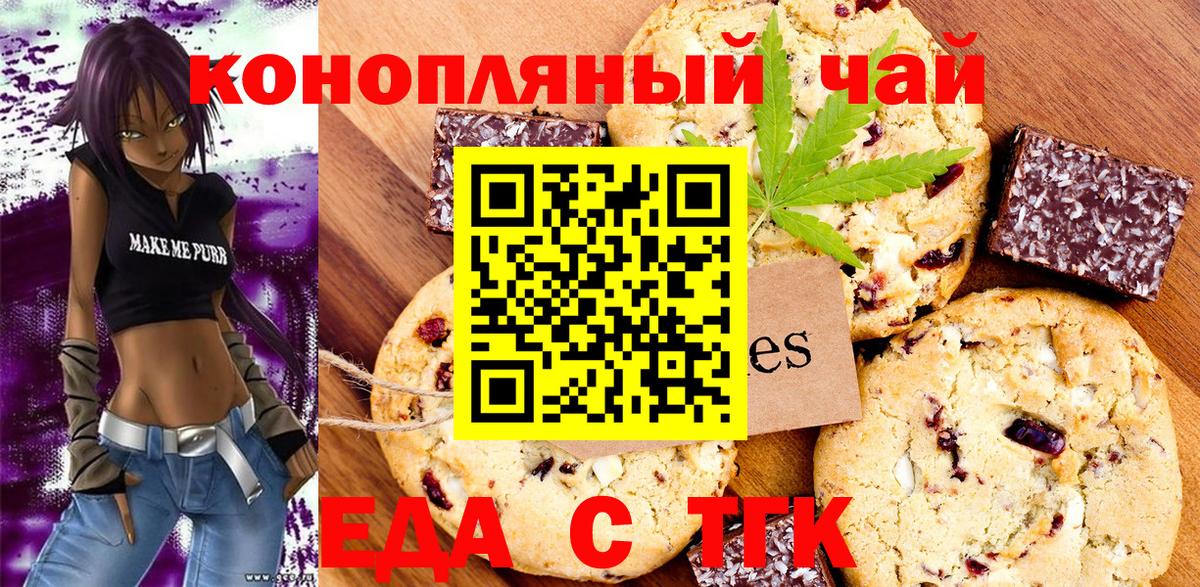 Алатырь  Cannafood конопля  Вход с VPN 