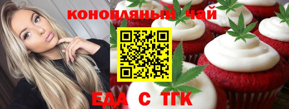 Печенье с ТГК марихуана Алатырь