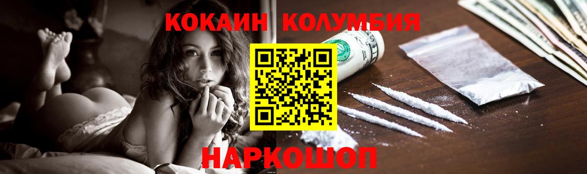 Кокаин Columbia Алатырь