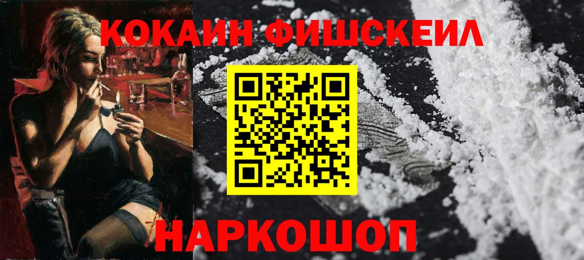 Кокаин 97%  Cocaine Боливия  Алатырь  Вход с VPN 