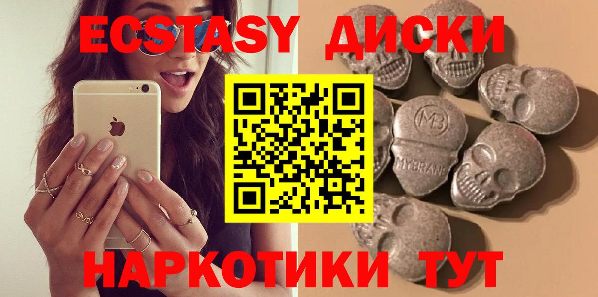 ЭКСТАЗИ Philipp Plein  Вход с VPN  Экстази  Алатырь  Ecstasy MDMA 