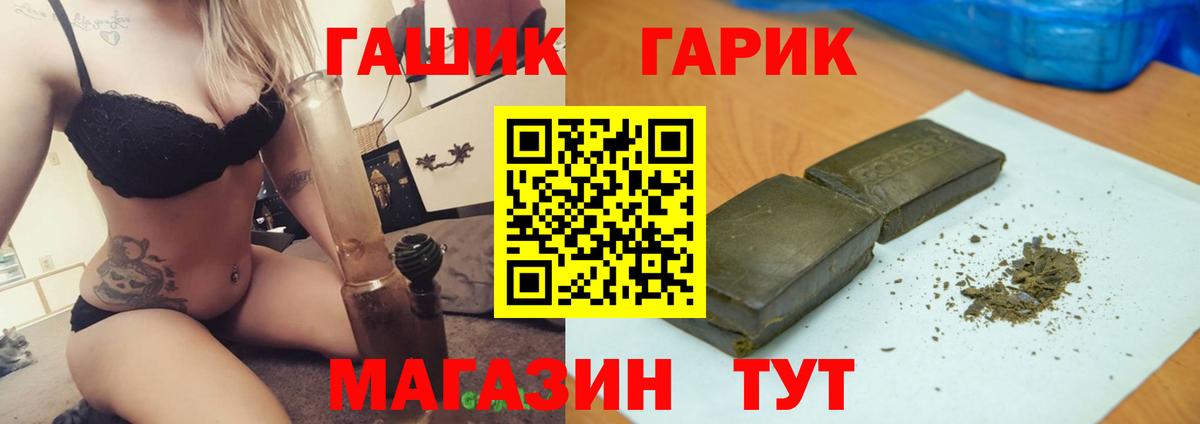 ГАШ  ГАШ AMNESIA HAZE  ГАШ гарик  Вход с VPN  Алатырь 
