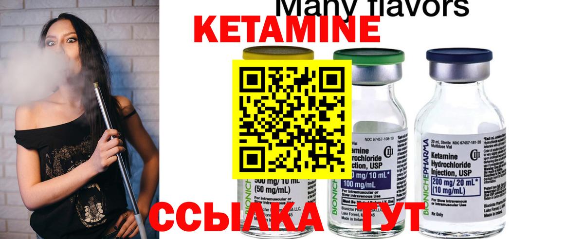 КЕТАМИН ketamine  КЕТАМИН VHQ  Вход с VPN  Алатырь 