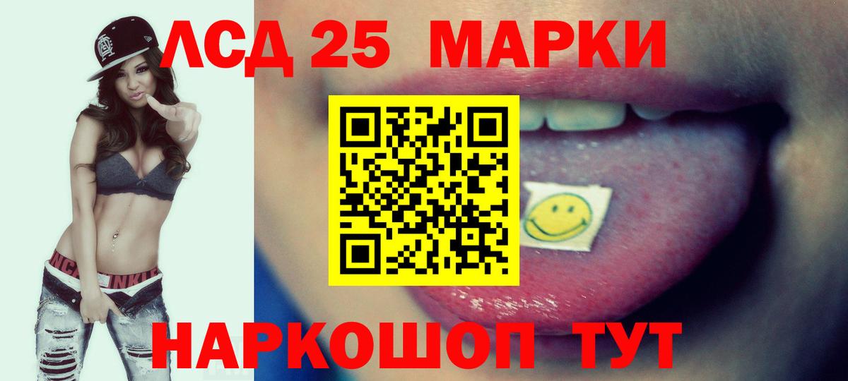 LSD-25 экстази  ЛСД экстази ecstasy  Вход с VPN  KRAKEN онион  Алатырь  Лсд 25 экстази ecstasy 