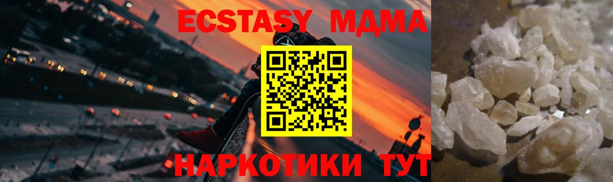 МДМА Molly  МДМА молли  МДМА  Алатырь  Вход с VPN 