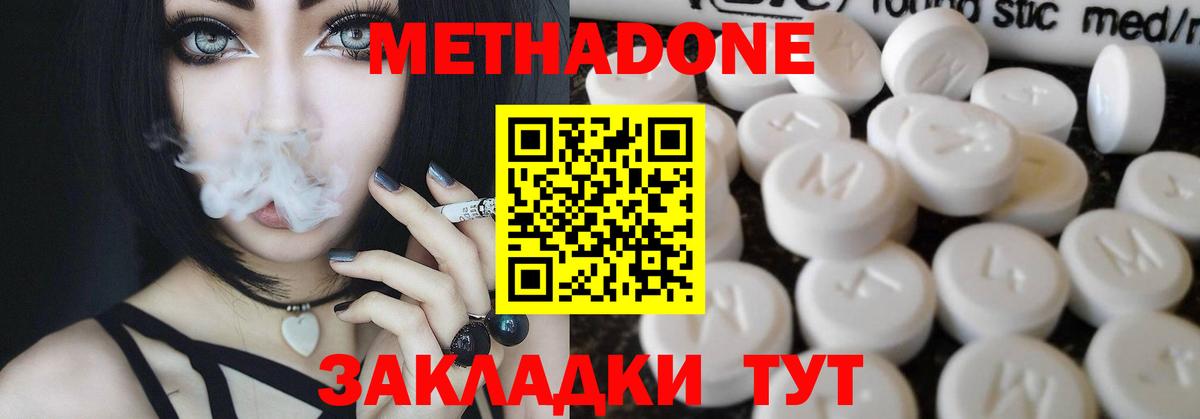 Алатырь  МЕТАДОН methadone  МЕТАДОН белоснежный  Вход с VPN 