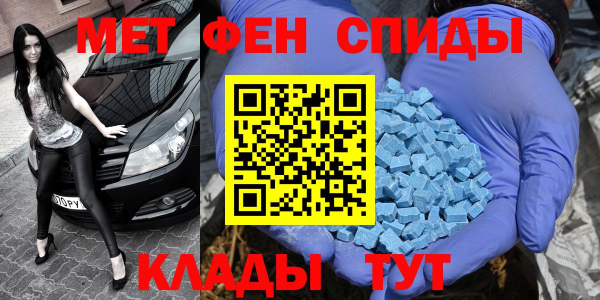 МЕТАМФЕТАМИН Methamphetamine  МЕТАМФЕТАМИН Methamphetamine  Первитин  Вход с VPN  Алатырь 