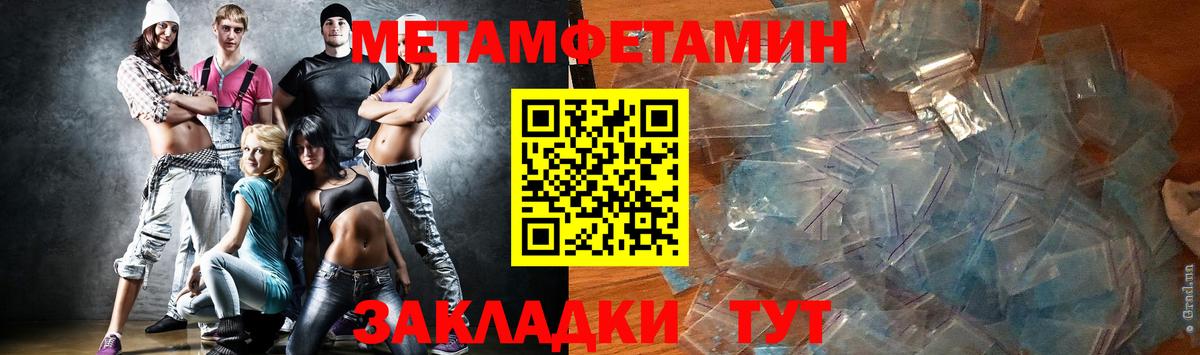 Метамфетамин пудра Алатырь