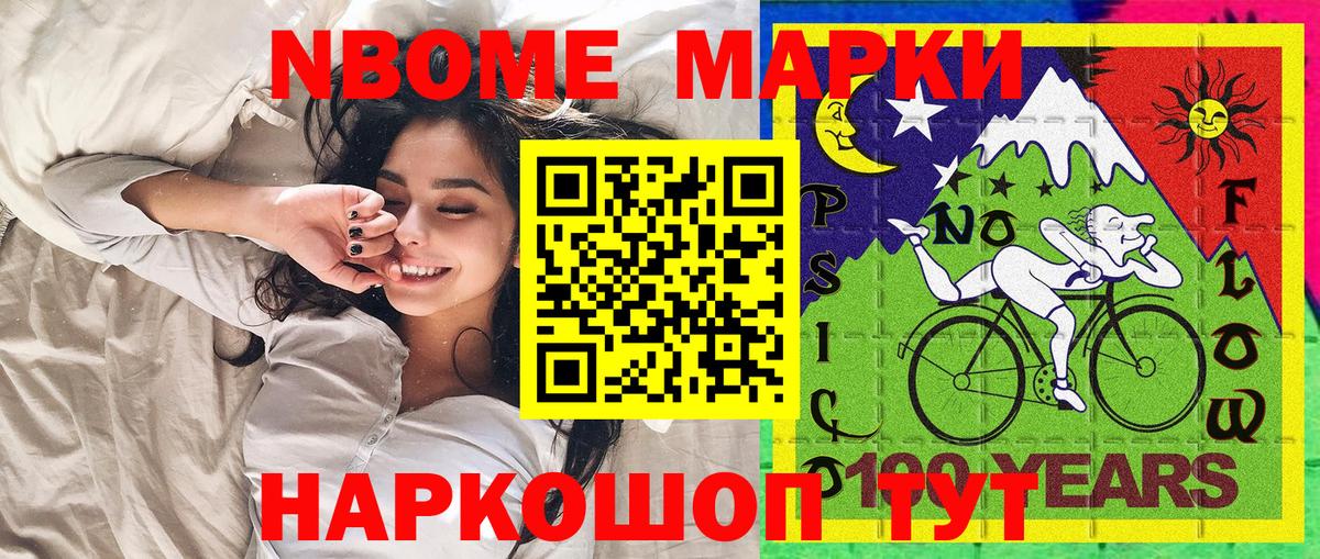 Алатырь  Марки N-bome  даркнет сайт  Марки N-bome 1,5мг  Вход с VPN 