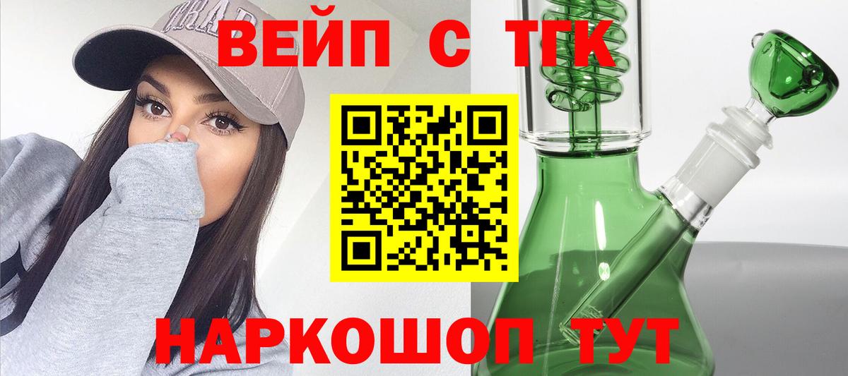 Дистиллят ТГК вейп с тгк  где можно купить   Алатырь  Вход с VPN  Дистиллят ТГК жижа 