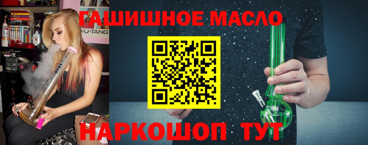 Дистиллят ТГК вейп Алатырь