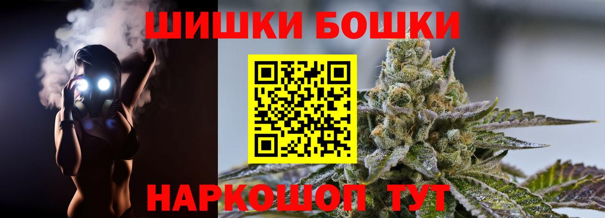 Канабис марихуана  Вход с VPN  Бошки Шишки гибрид  Алатырь  МАРИХУАНА семена 